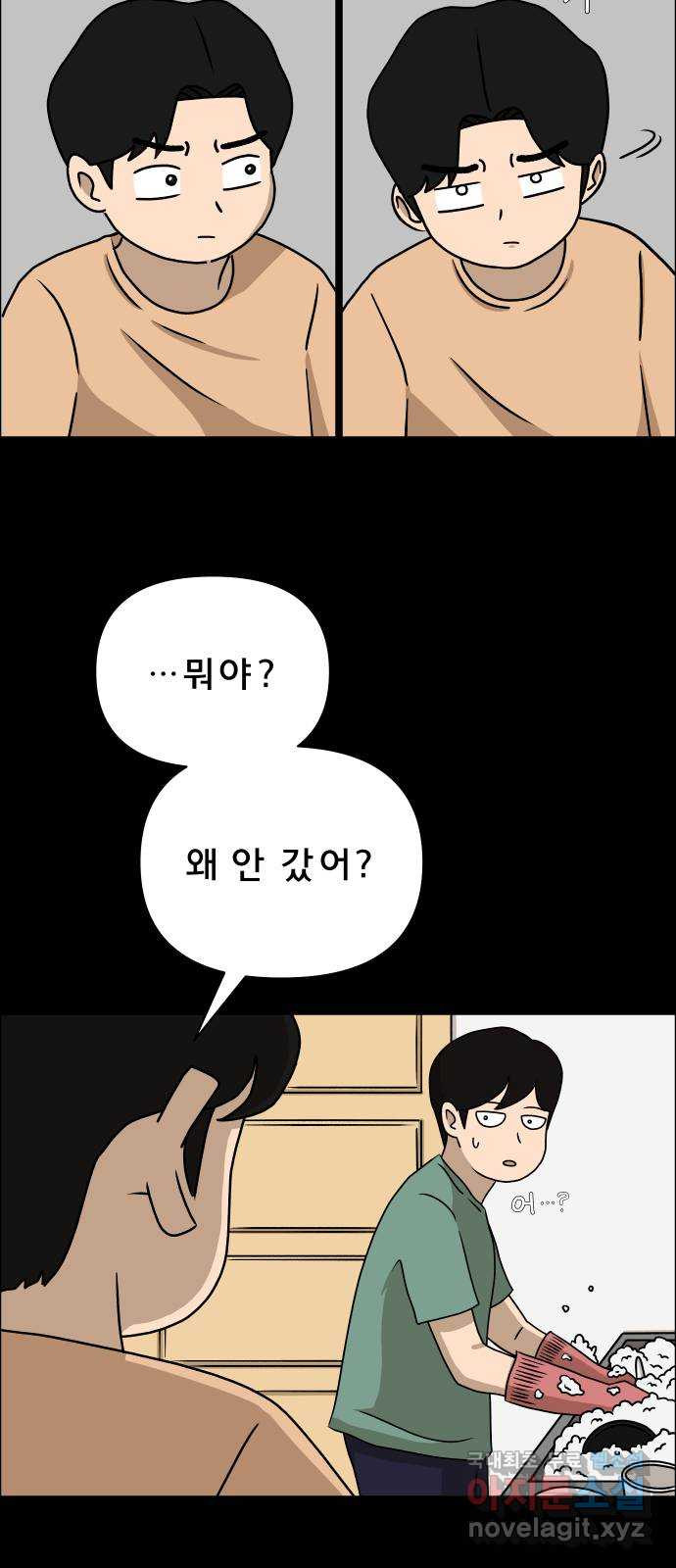 사이다걸 007 : 옐로카드(완) 76
