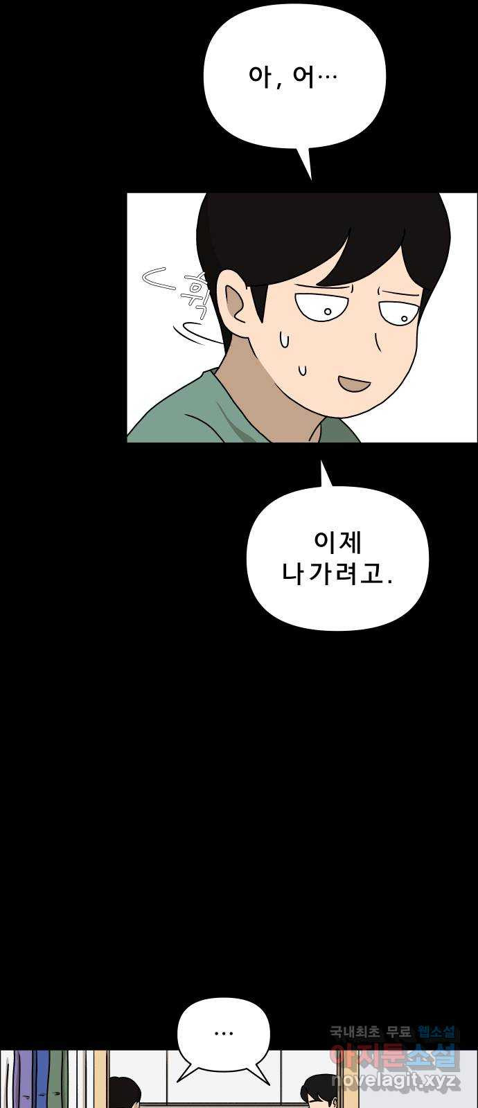 사이다걸 007 : 옐로카드(완) 77
