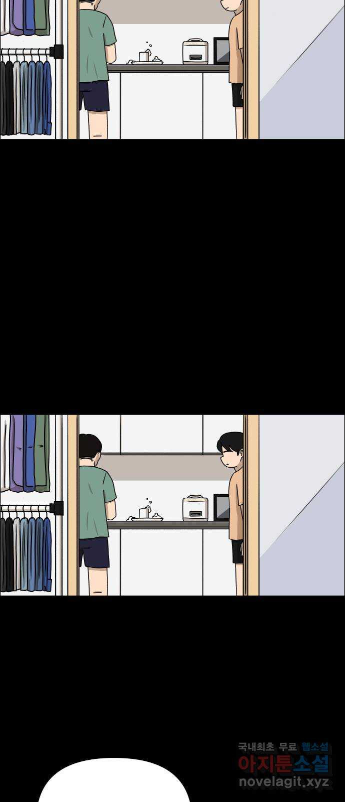 사이다걸 007 : 옐로카드(완) 78