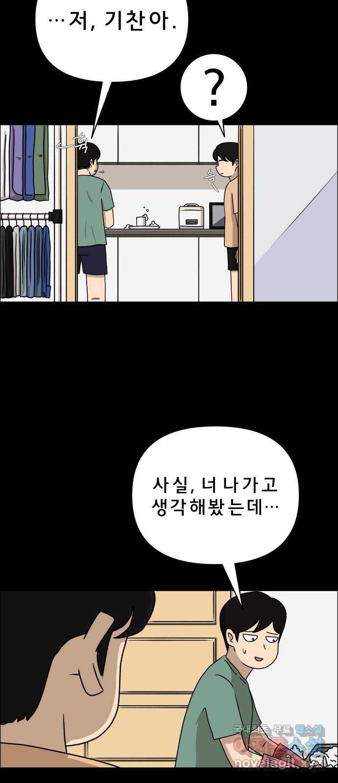 사이다걸 007 : 옐로카드(완) 79