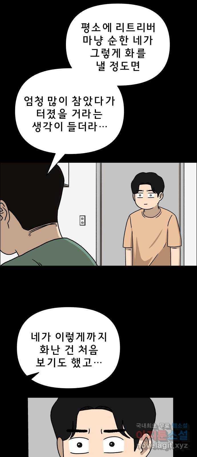 사이다걸 007 : 옐로카드(완) 80