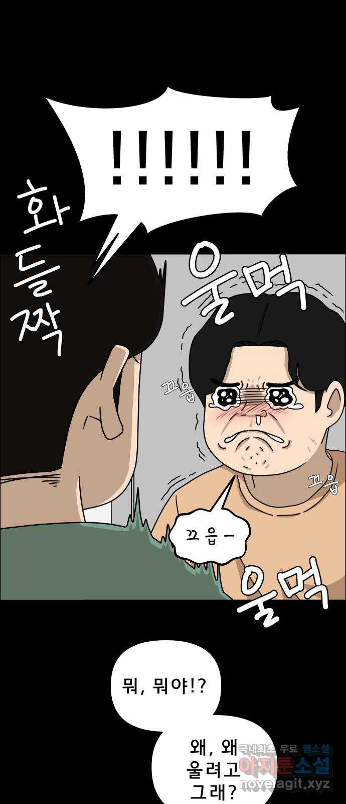 사이다걸 007 : 옐로카드(완) 84