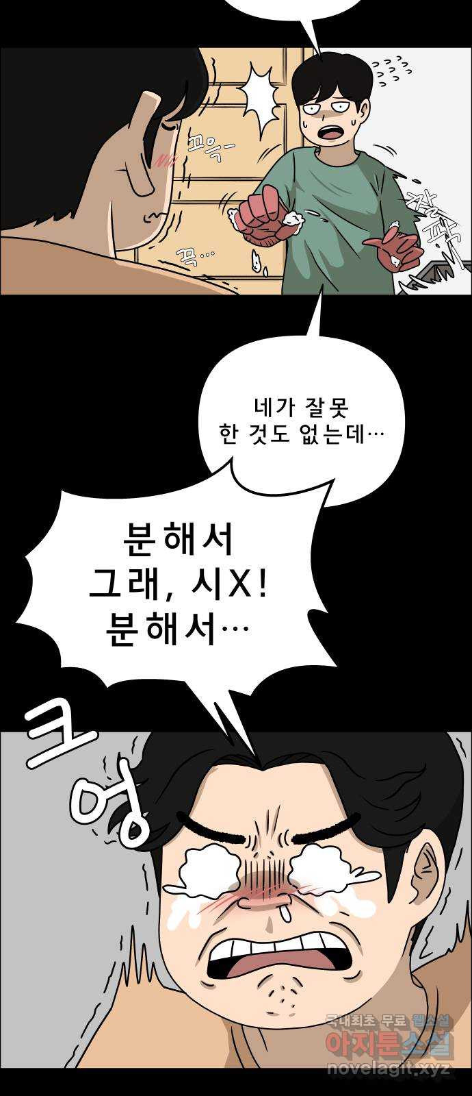 사이다걸 007 : 옐로카드(완) 85
