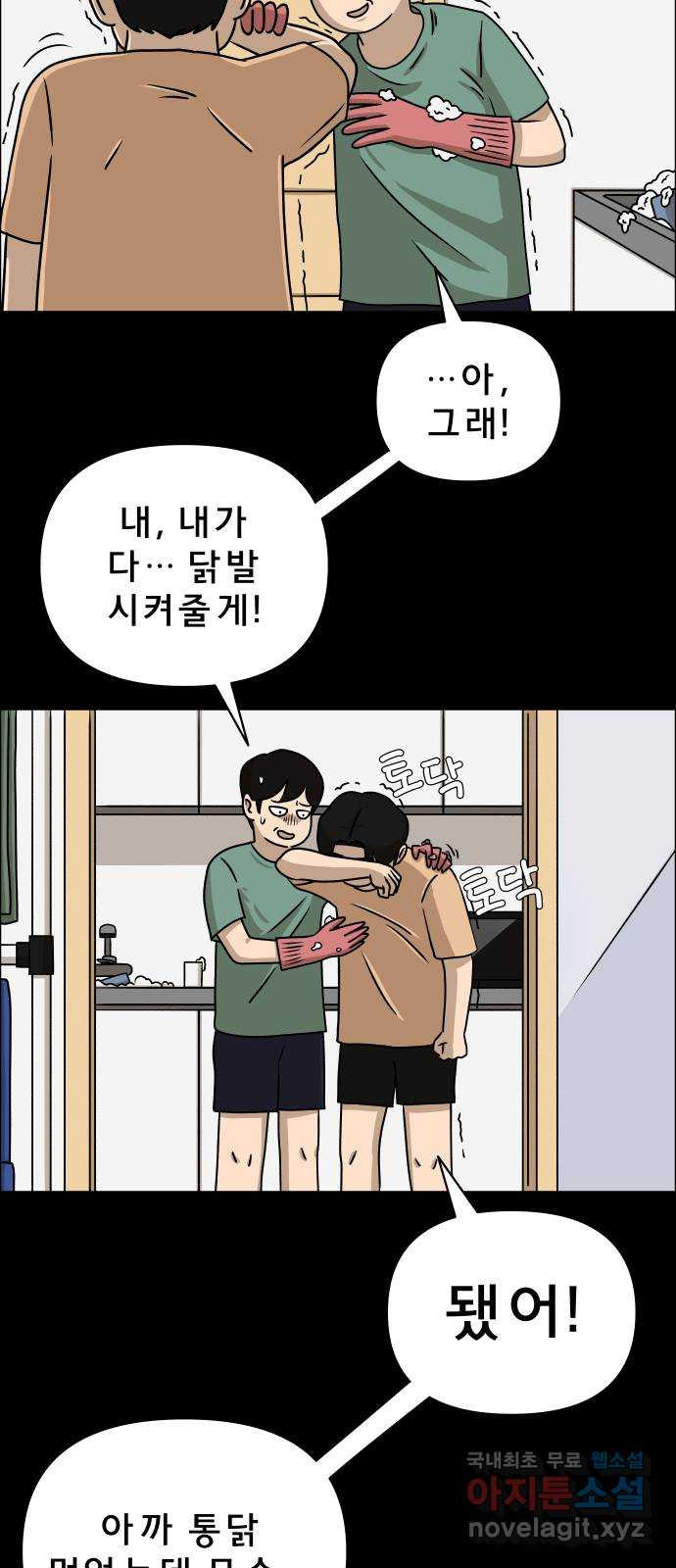 사이다걸 007 : 옐로카드(완) 87