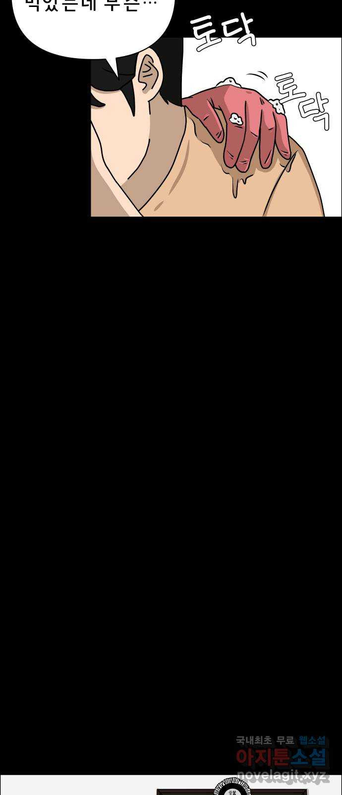 사이다걸 007 : 옐로카드(완) 88