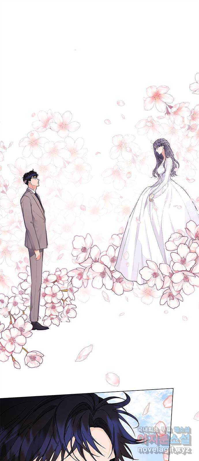 퇴근 후에 만나요 2화 1