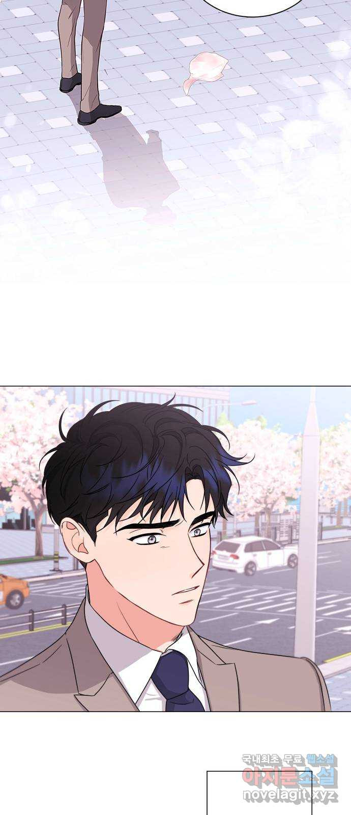 퇴근 후에 만나요 2화 5