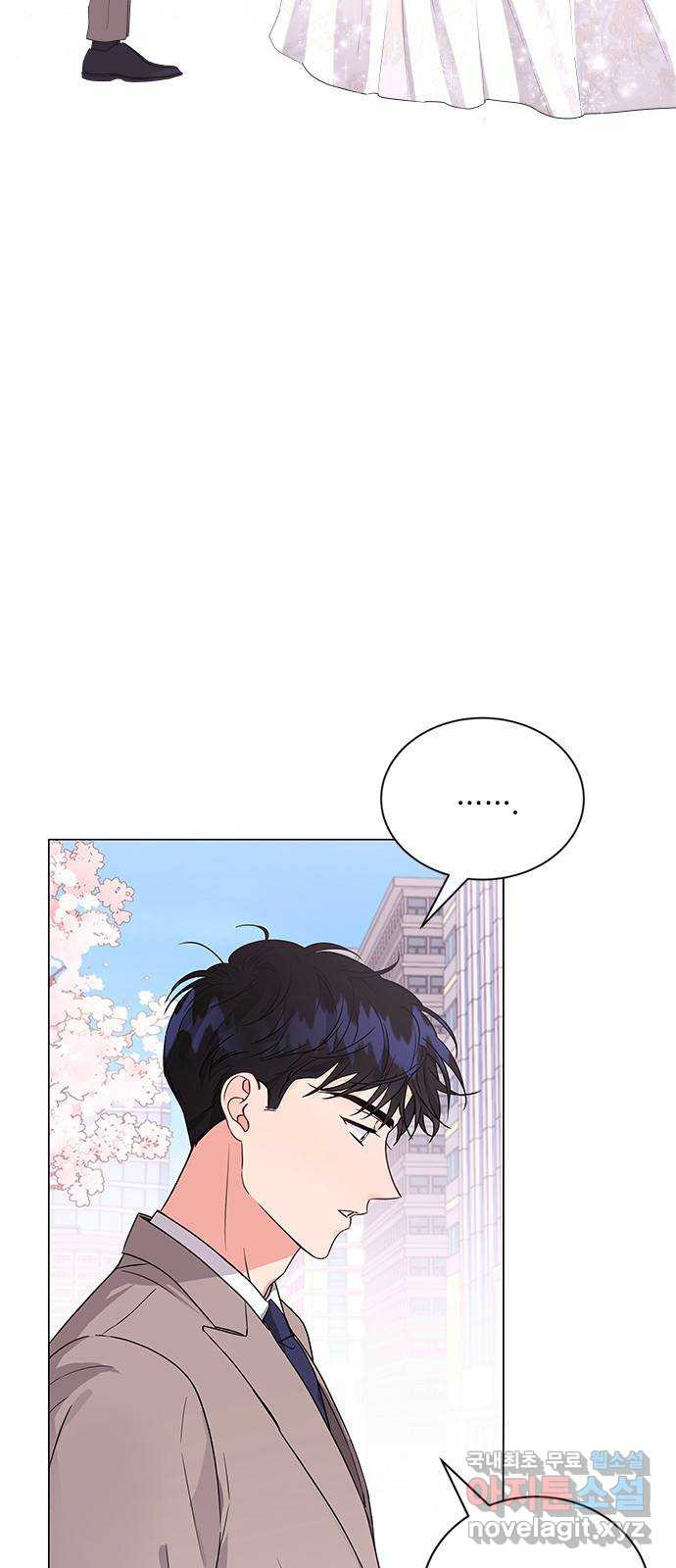 퇴근 후에 만나요 2화 10