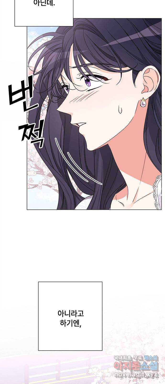 퇴근 후에 만나요 2화 12