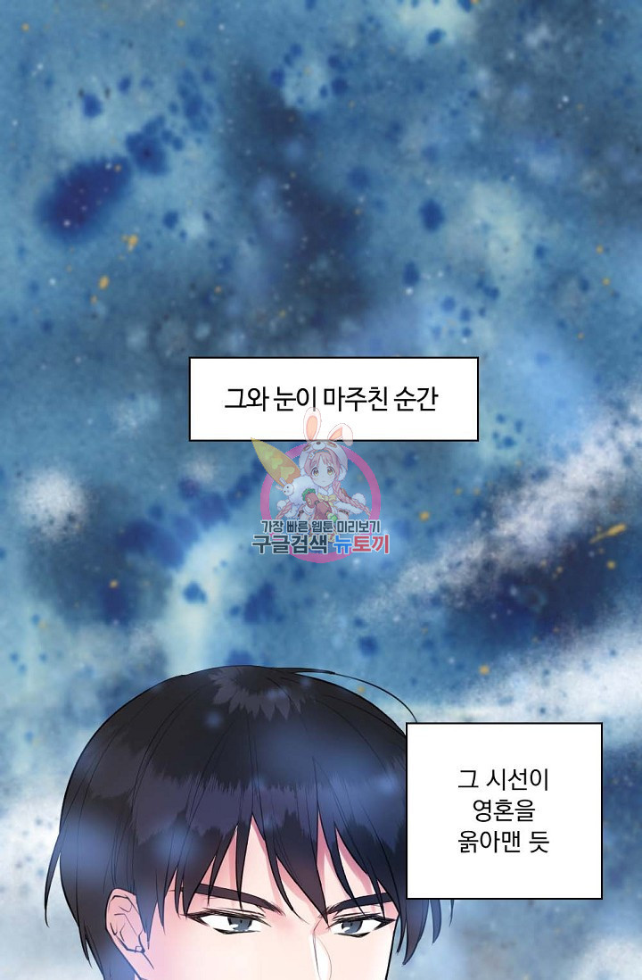 한겨울은 답이 없다 4화 1