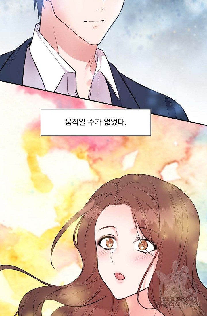 한겨울은 답이 없다 4화 2