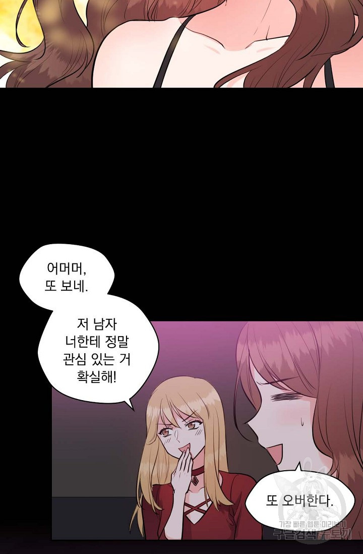 한겨울은 답이 없다 4화 3