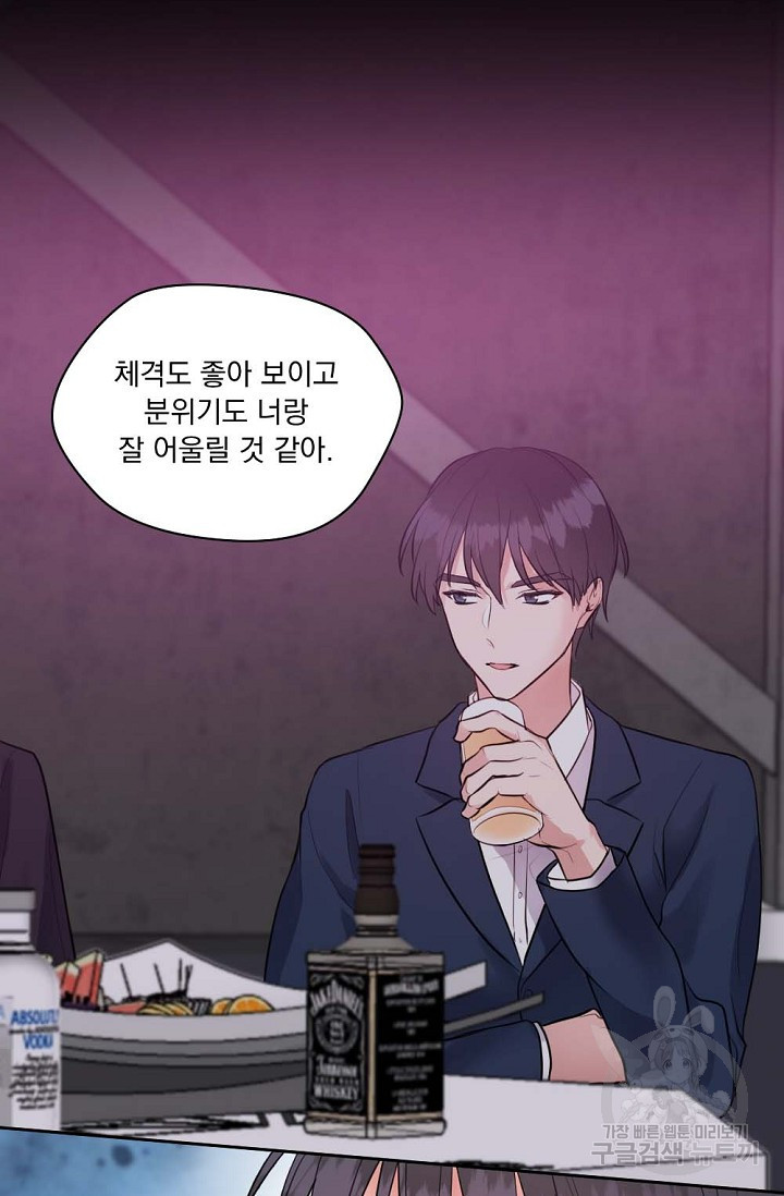 한겨울은 답이 없다 4화 4