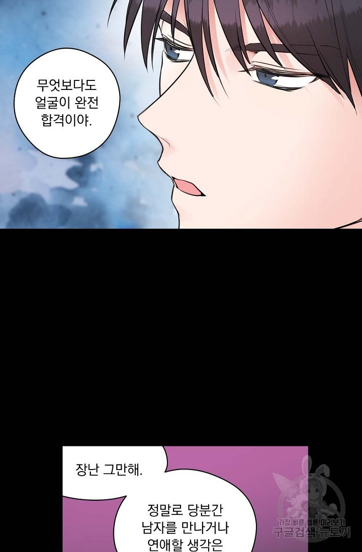 한겨울은 답이 없다 4화 5