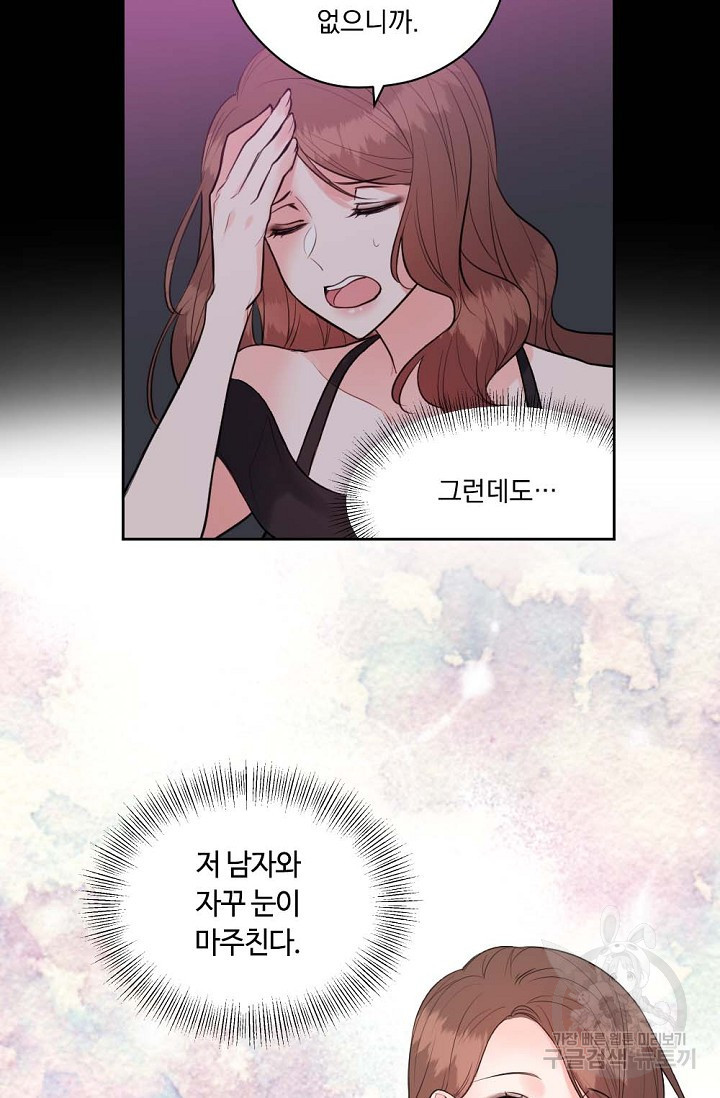 한겨울은 답이 없다 4화 6