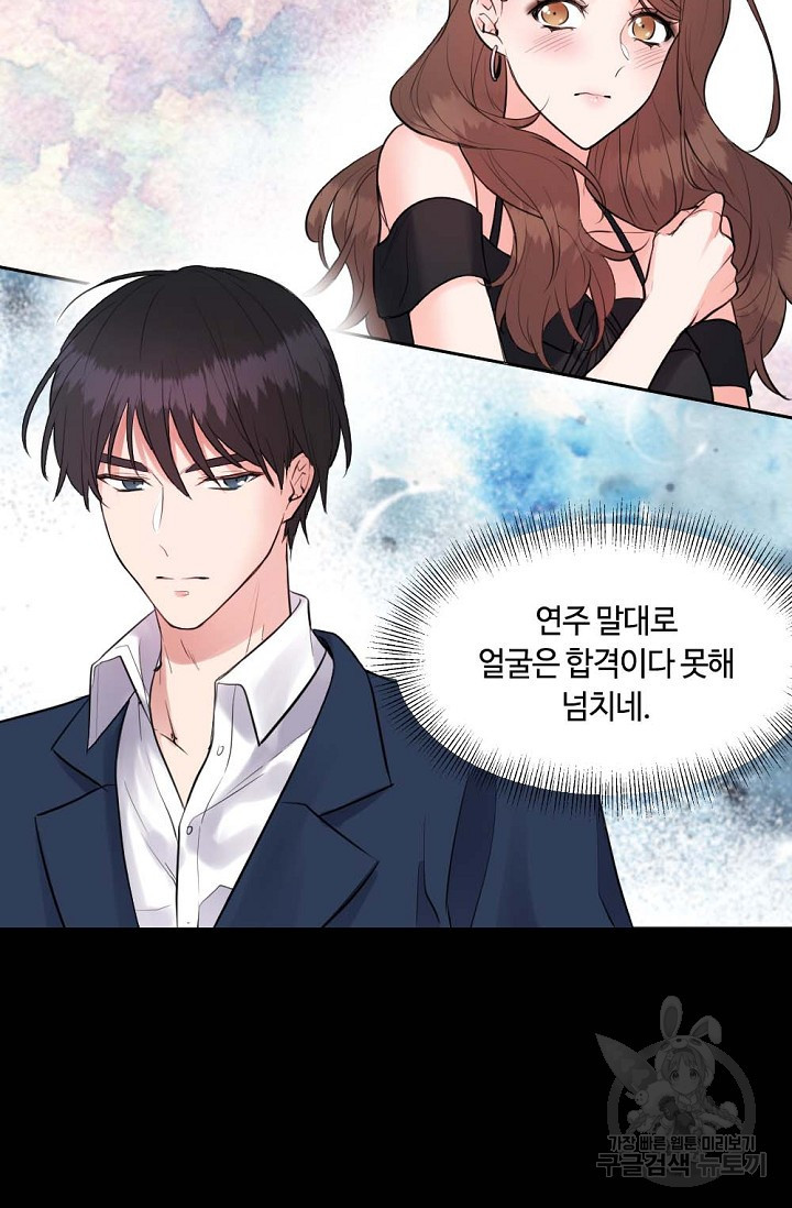 한겨울은 답이 없다 4화 7