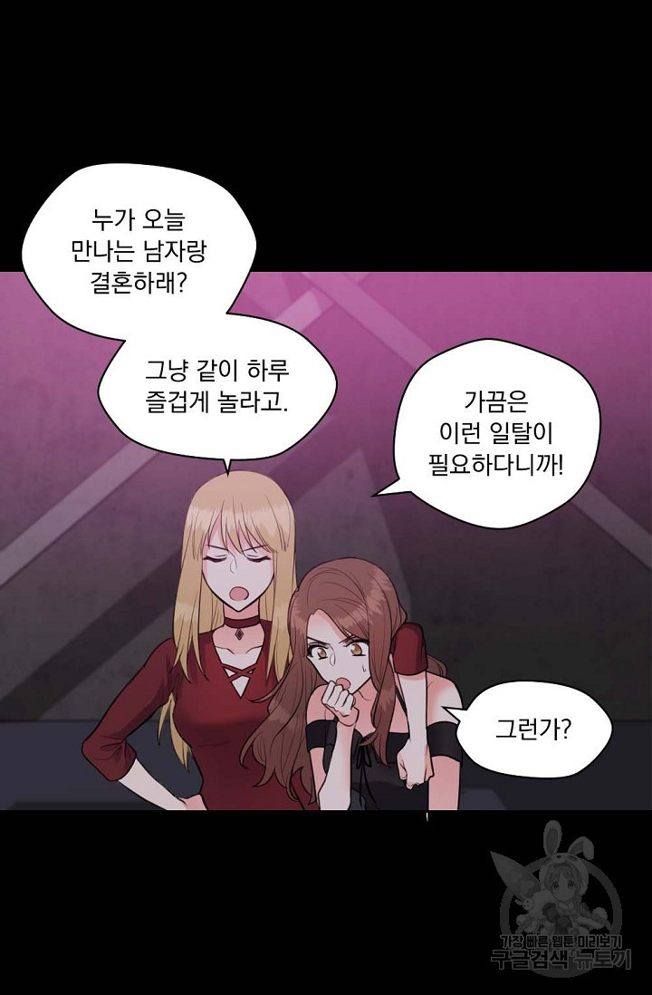 한겨울은 답이 없다 4화 8