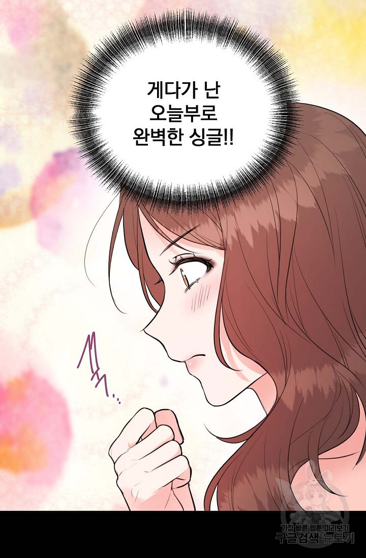 한겨울은 답이 없다 4화 10