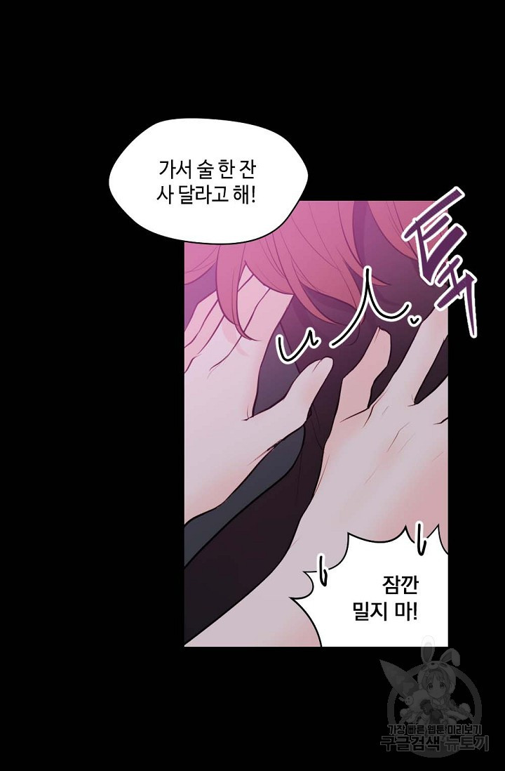 한겨울은 답이 없다 4화 11