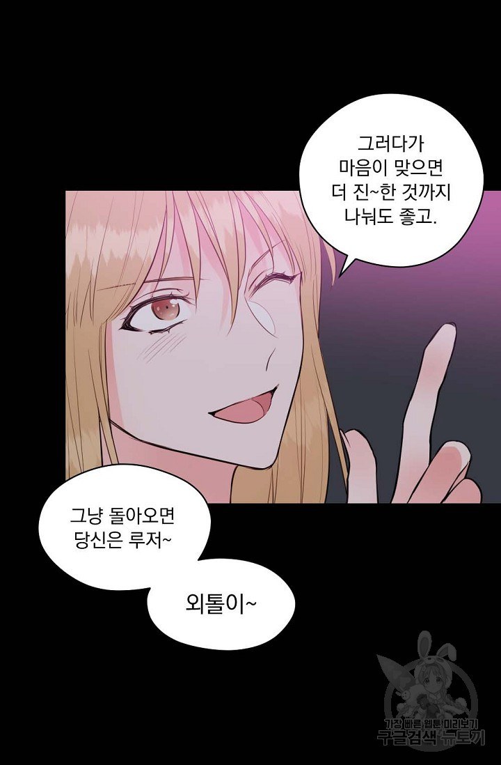 한겨울은 답이 없다 4화 12