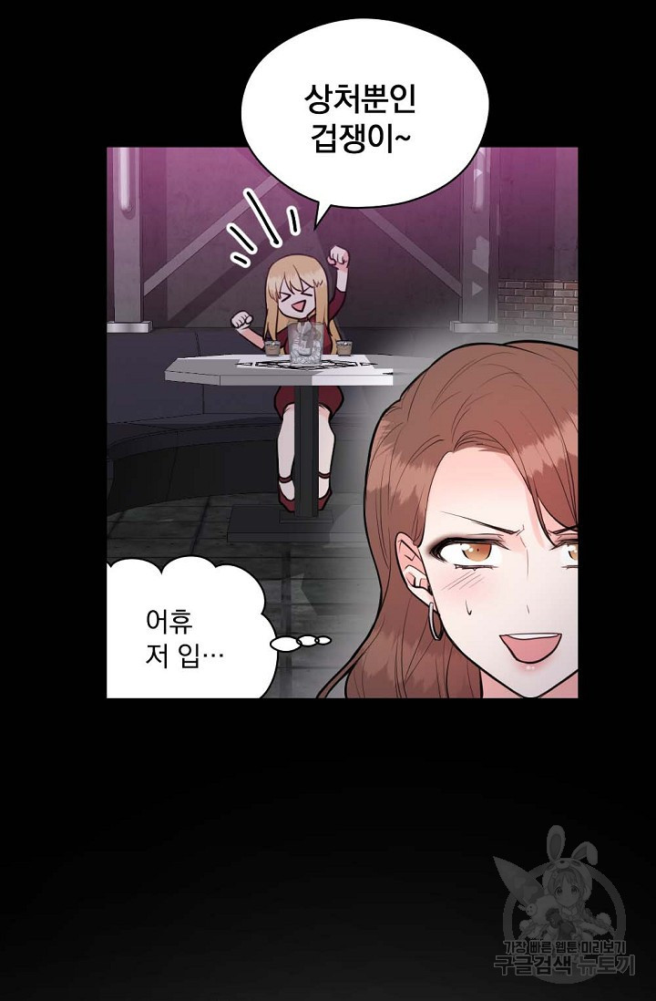 한겨울은 답이 없다 4화 13