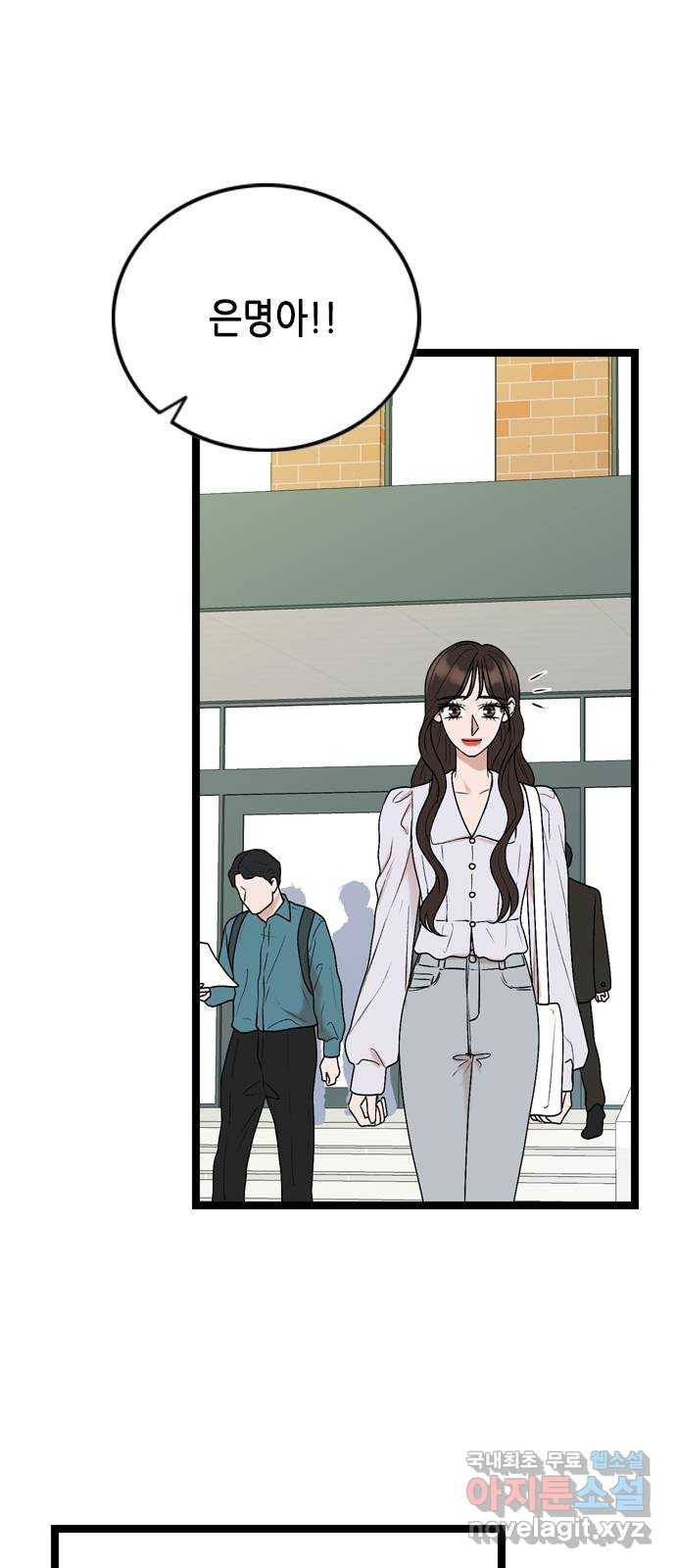 오빠집이 비어서 59화 2