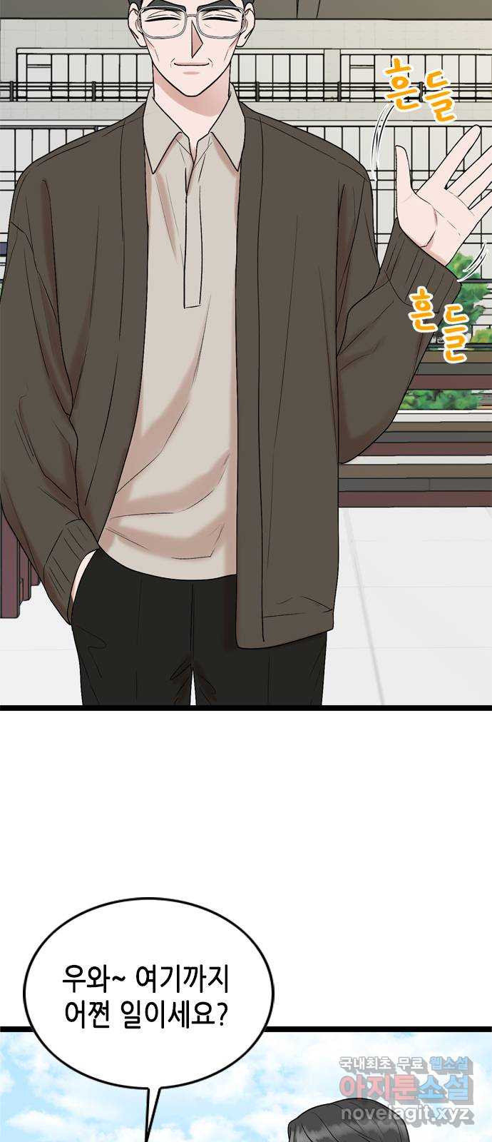 오빠집이 비어서 59화 4