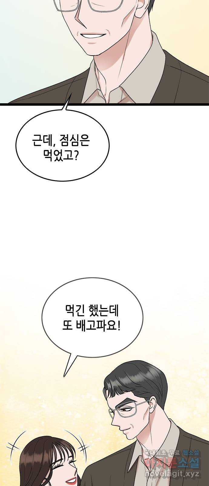 오빠집이 비어서 59화 7