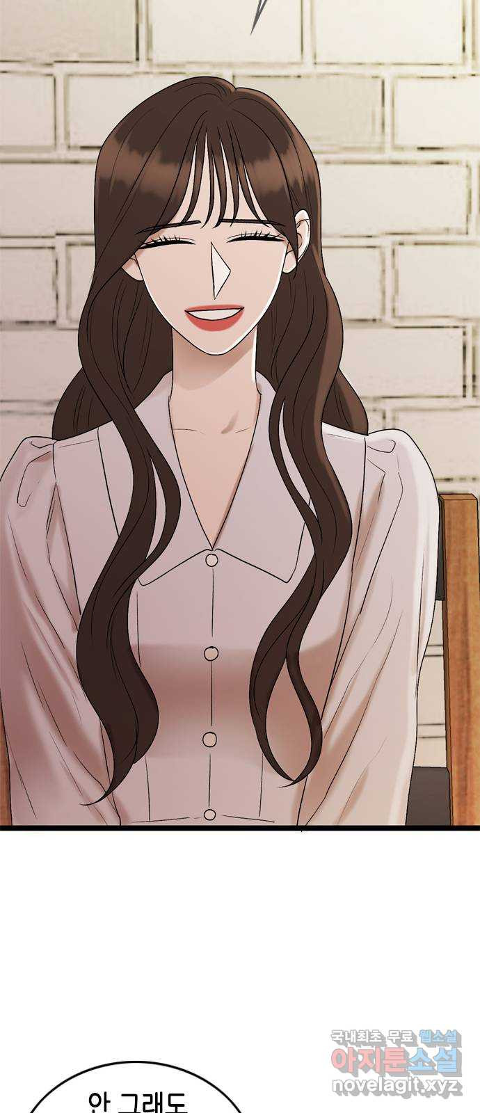 오빠집이 비어서 59화 14