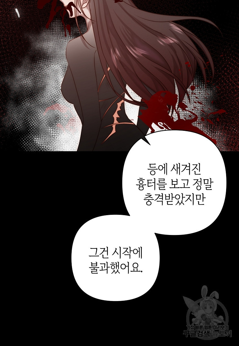 회귀한 김에 복수하겠습니다 5화 2