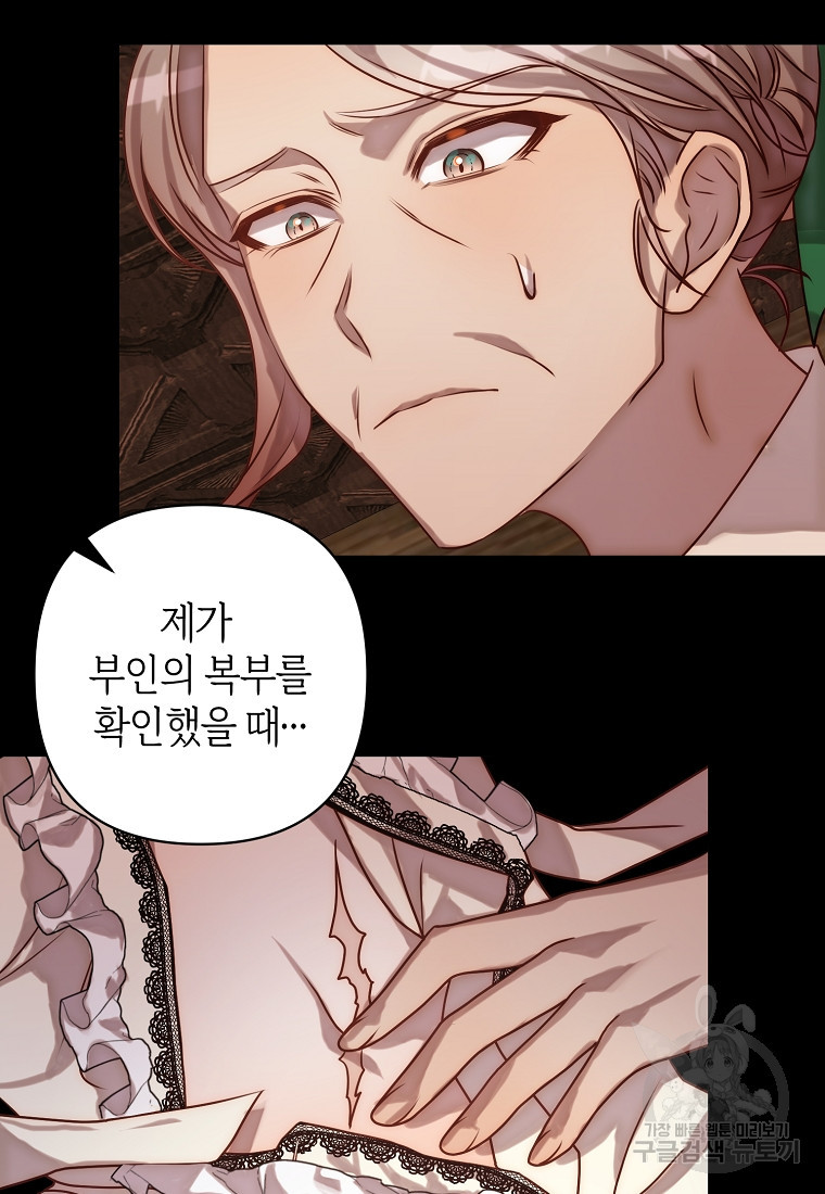회귀한 김에 복수하겠습니다 5화 3