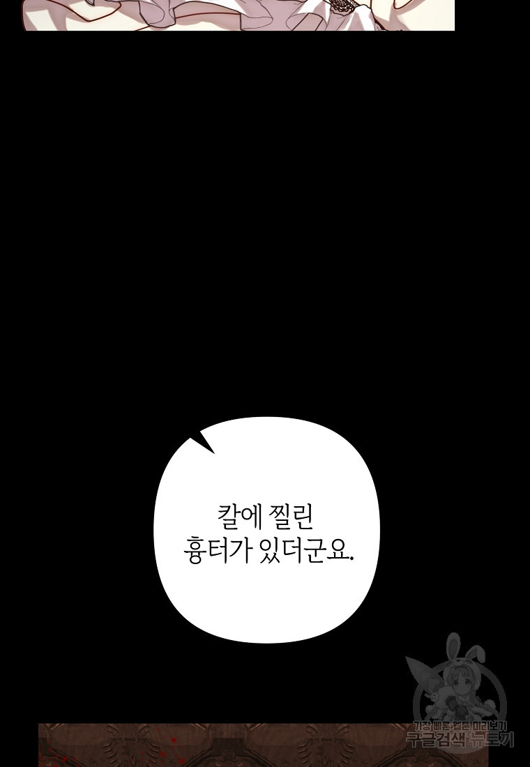 회귀한 김에 복수하겠습니다 5화 4