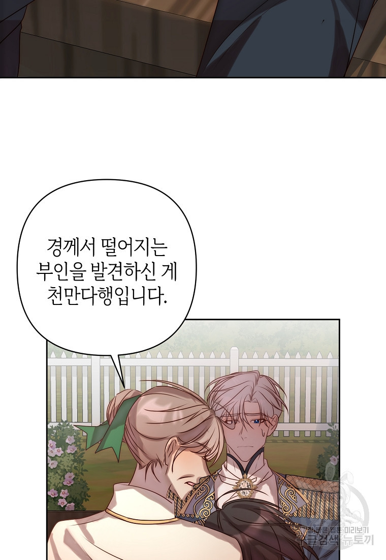 회귀한 김에 복수하겠습니다 5화 9