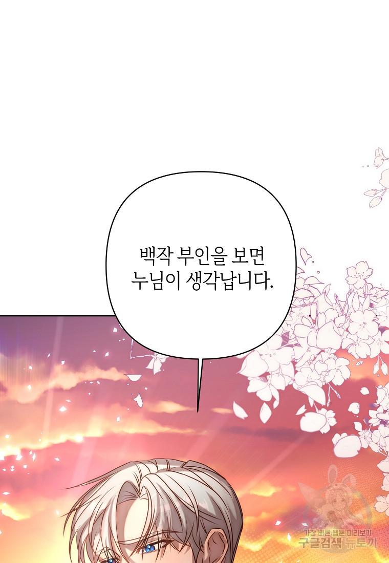 회귀한 김에 복수하겠습니다 5화 14