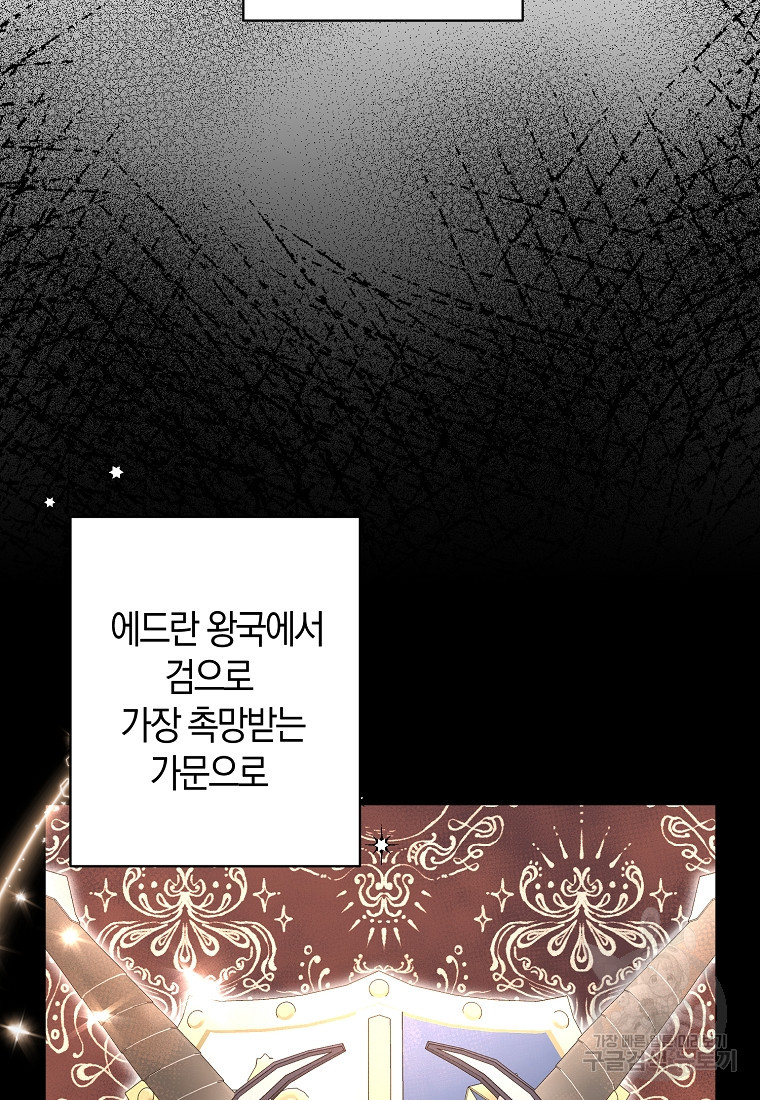 회귀한 김에 복수하겠습니다 5화 17