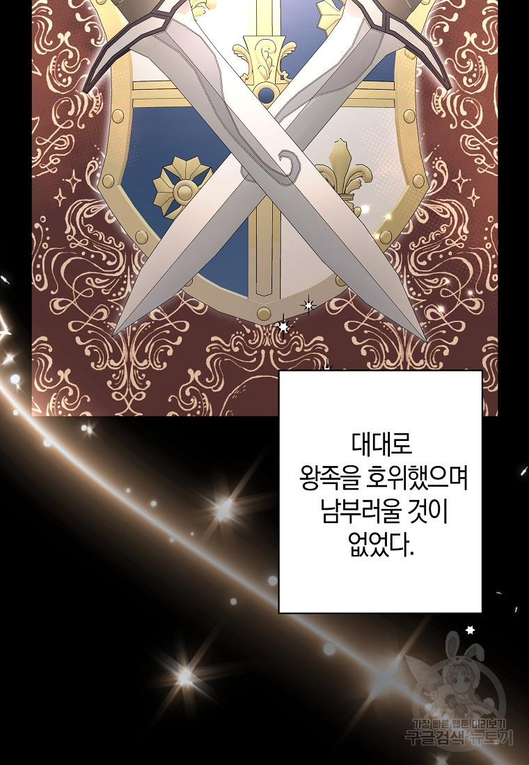 회귀한 김에 복수하겠습니다 5화 18