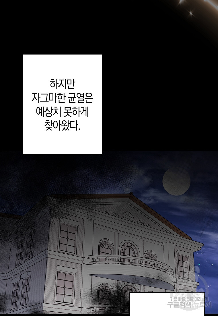 회귀한 김에 복수하겠습니다 5화 19