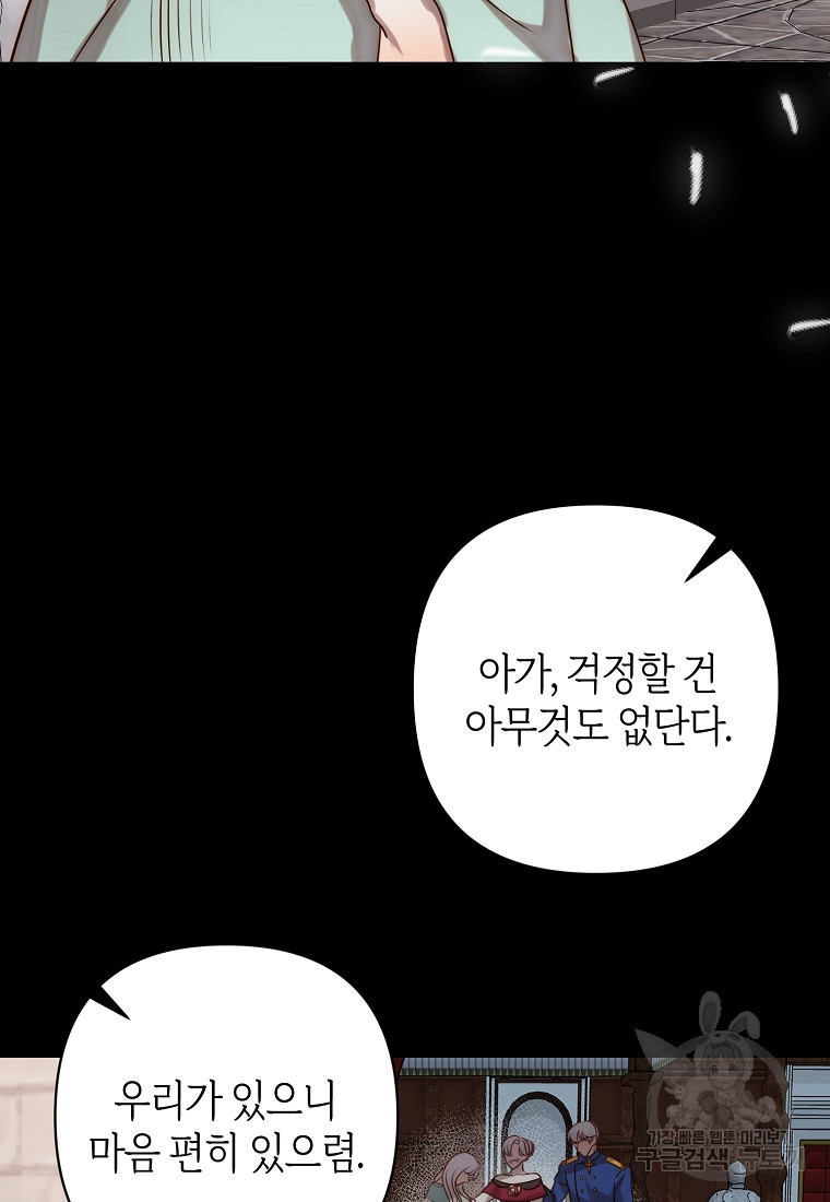 회귀한 김에 복수하겠습니다 5화 22