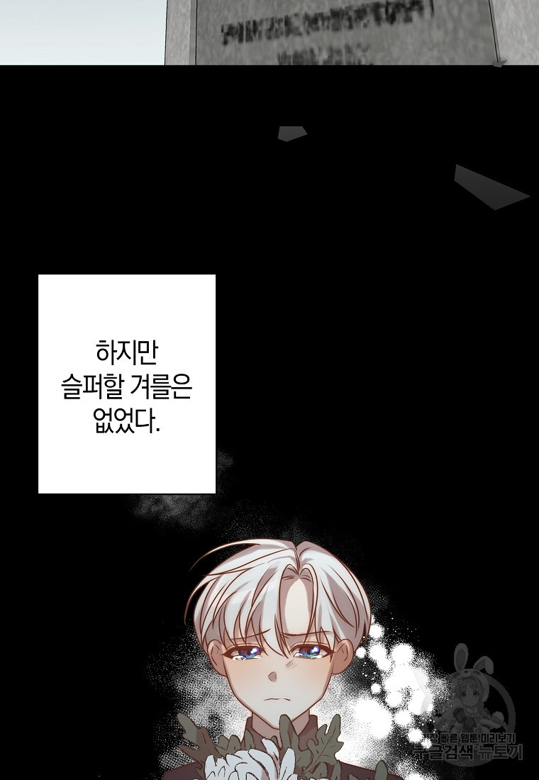 회귀한 김에 복수하겠습니다 5화 35