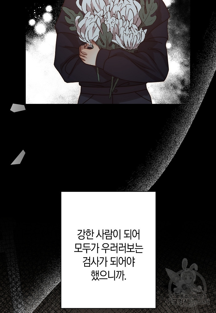 회귀한 김에 복수하겠습니다 5화 36