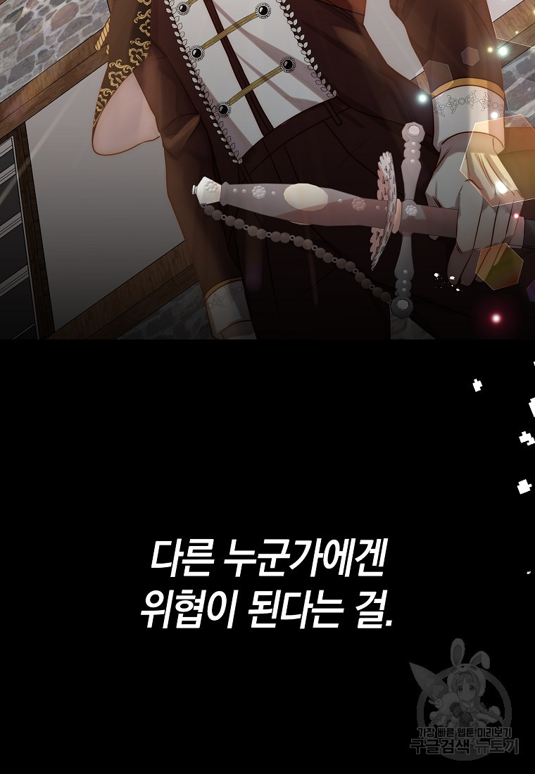 회귀한 김에 복수하겠습니다 5화 49