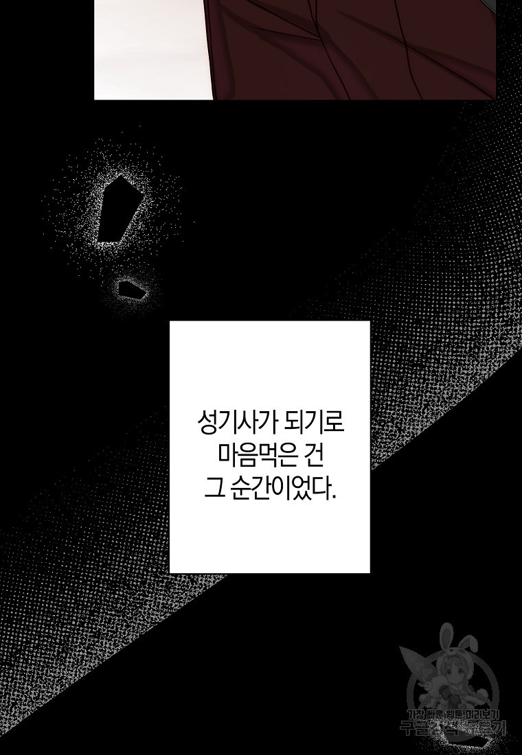회귀한 김에 복수하겠습니다 5화 57