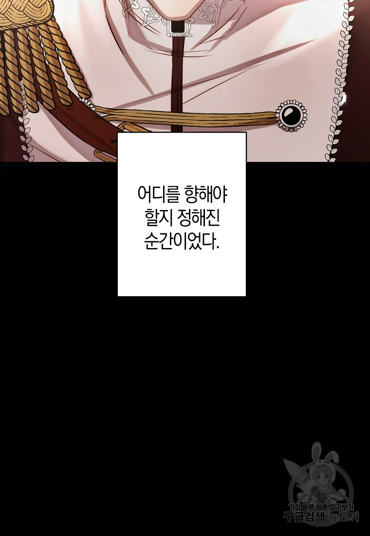 회귀한 김에 복수하겠습니다 5화 61