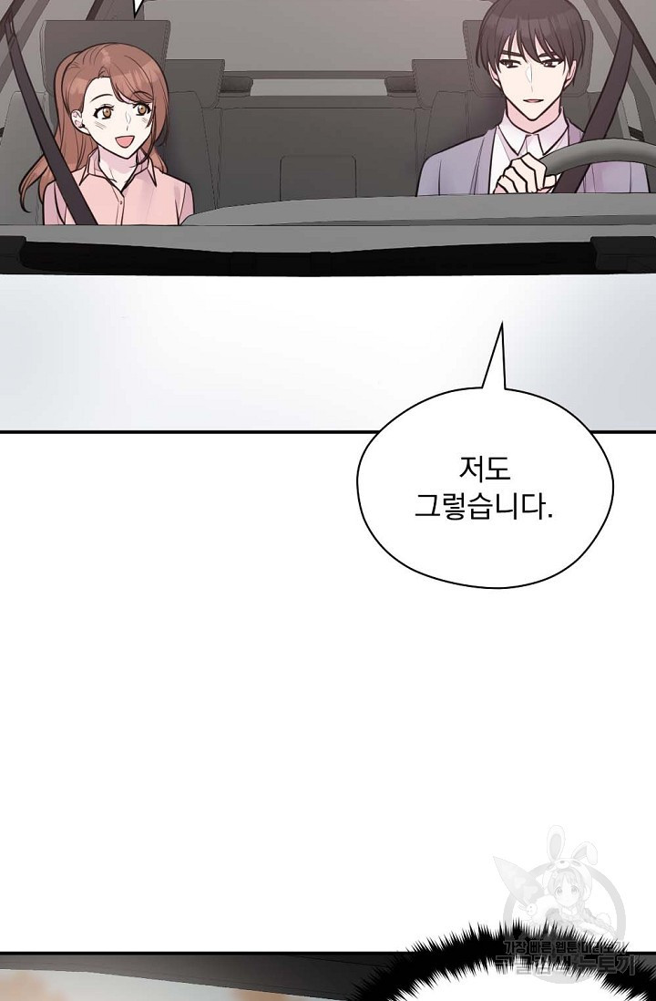 한겨울은 답이 없다 19화 4