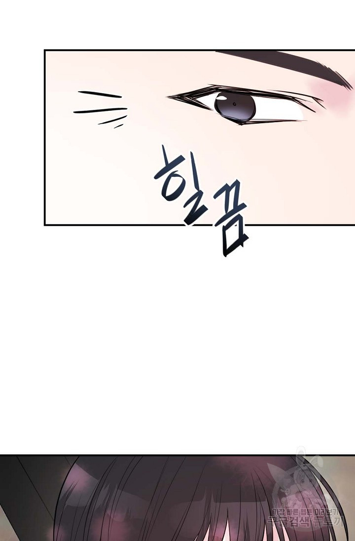 한겨울은 답이 없다 19화 7