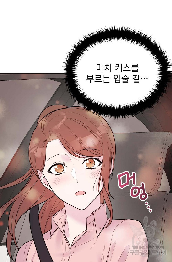 한겨울은 답이 없다 19화 9