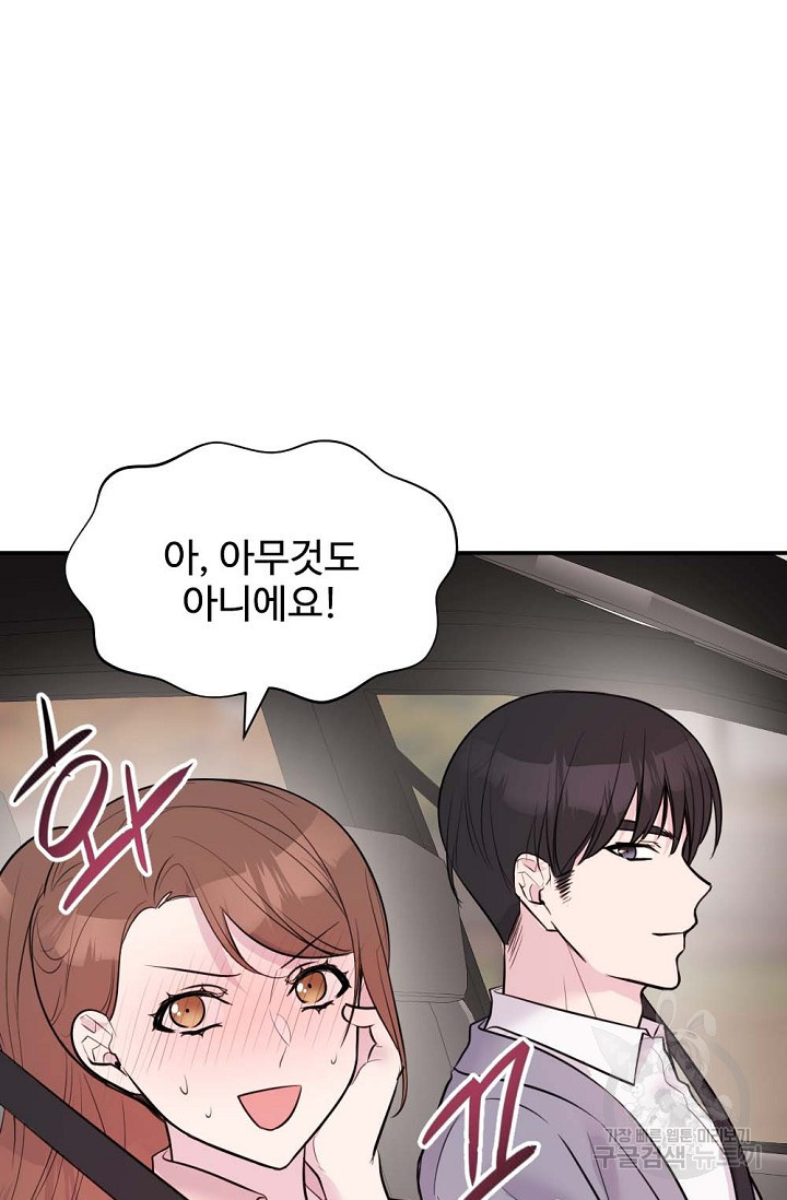한겨울은 답이 없다 19화 11