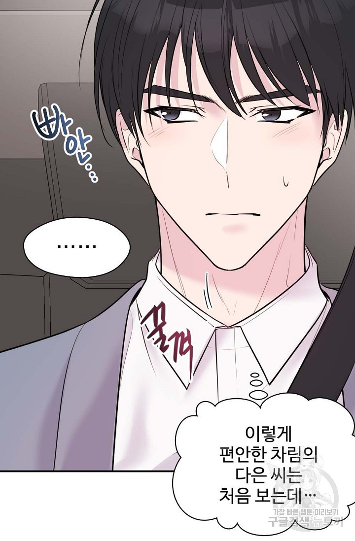 한겨울은 답이 없다 19화 15