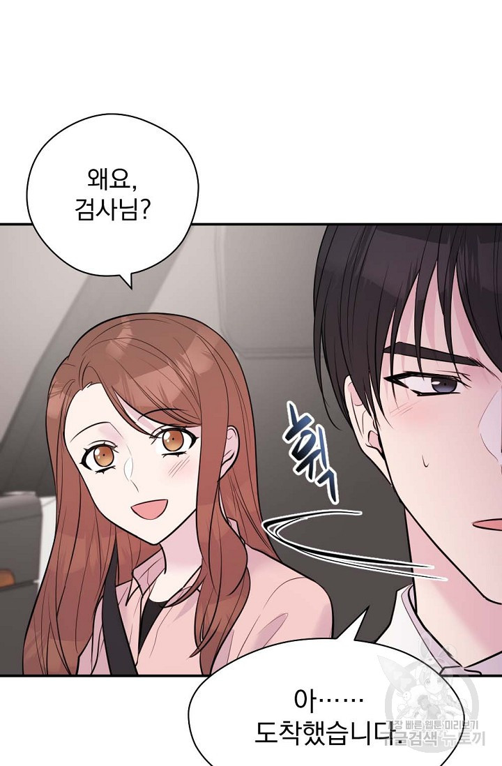 한겨울은 답이 없다 19화 18