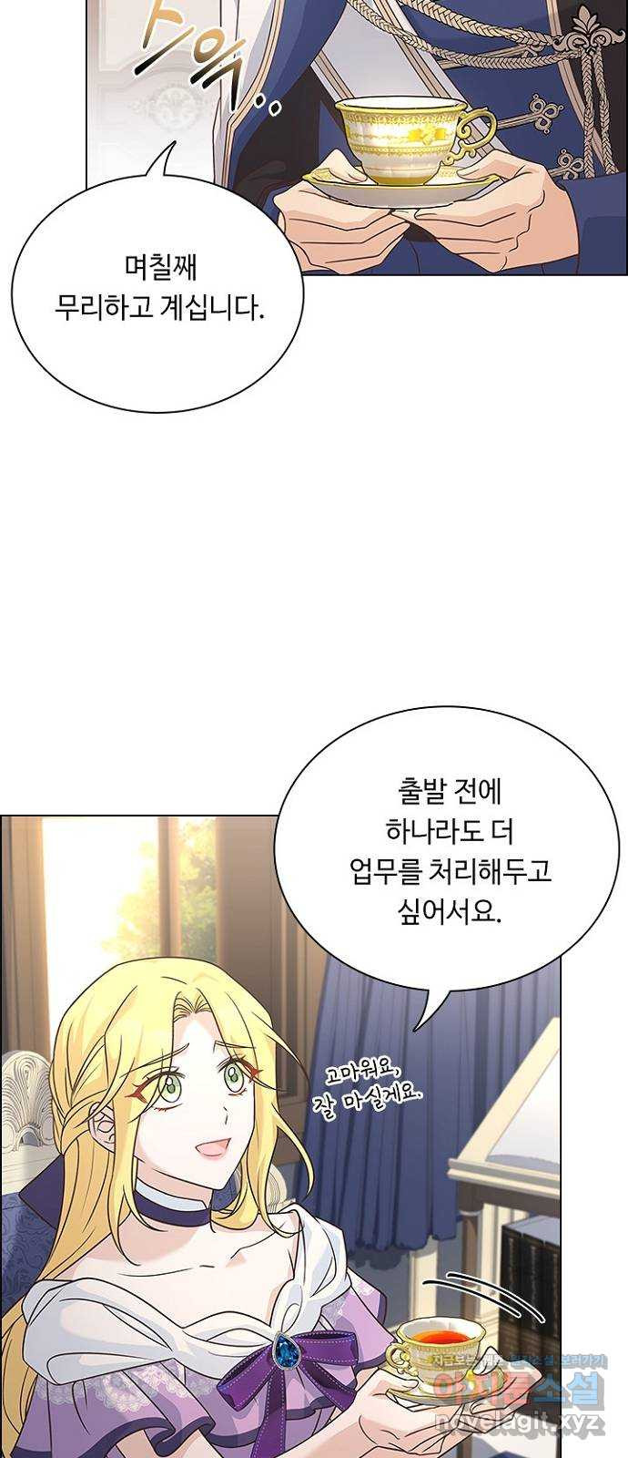 황제와의 하룻밤 87화 3